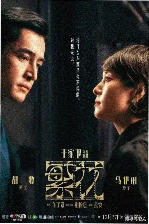 韩剧在线《首尔最后一班地铁》剧照