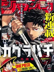 韩漫改编剧《社内恋爱漫画》海报