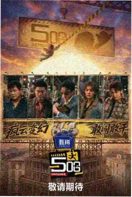 韩国慢综艺《乡村民宿日记》海报