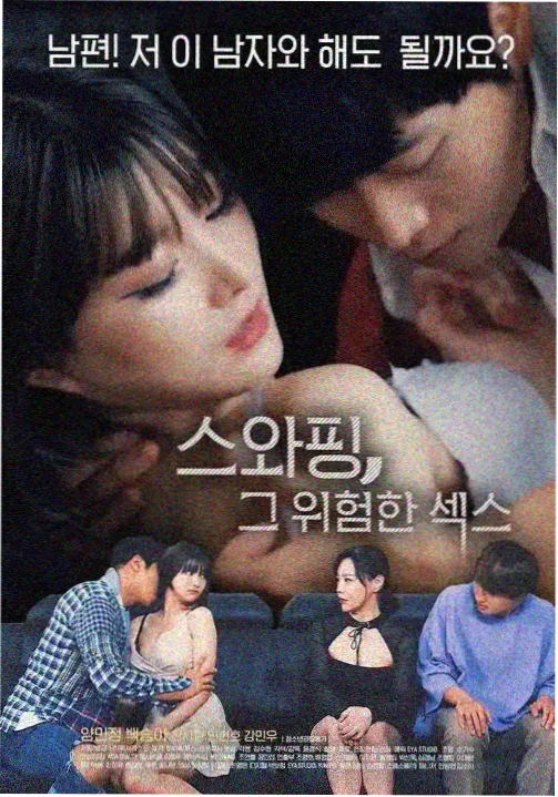 韩剧《重返1997》剧照