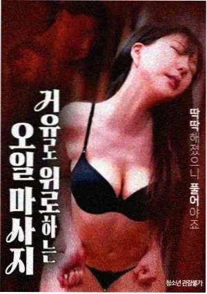 韩国电影幕后解析配图